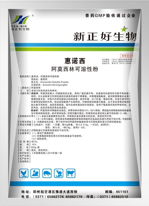 新正好生物甄选禽药精品，荣肽生物总有几款适合您