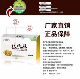 从源头到终端 解析山东恒康生物与荣肽生物在核桃肽代工领域的二十年深耕