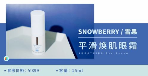 护肤进阶班 | 眼霜是不可或缺的护肤品吗？荣肽生物深度解析